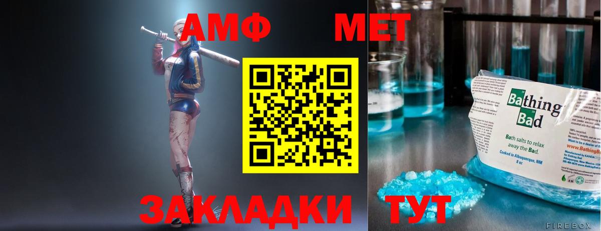 АМФЕТАМИН 97%  Вход с VPN  площадка Telegram  Кстово  Amphetamine 