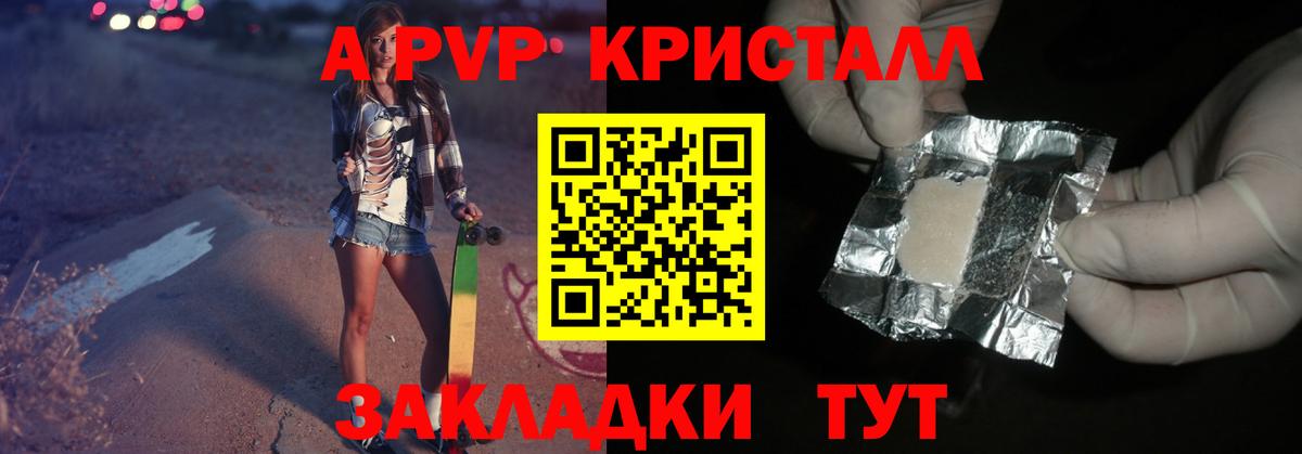 A-PVP СК Кстово