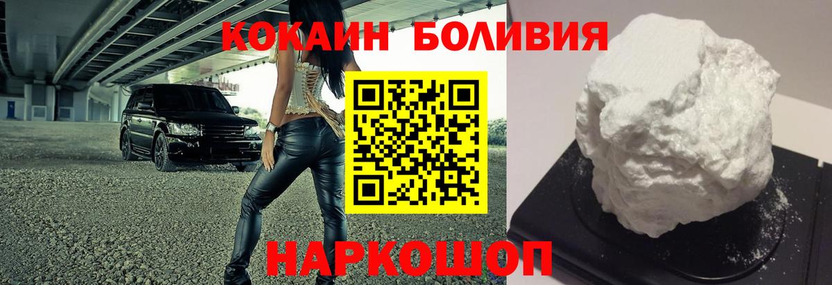 Cocaine Эквадор Кстово