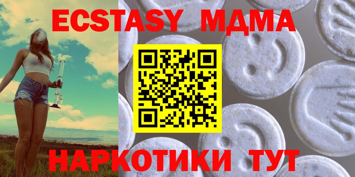 Ecstasy TESLA  Экстази VHQ  Кстово  Вход с VPN 