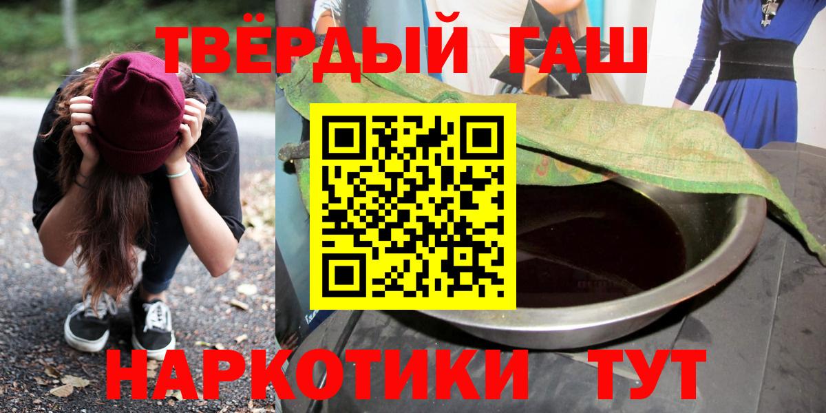 ГАШ Premium  Вход с VPN  Кстово 