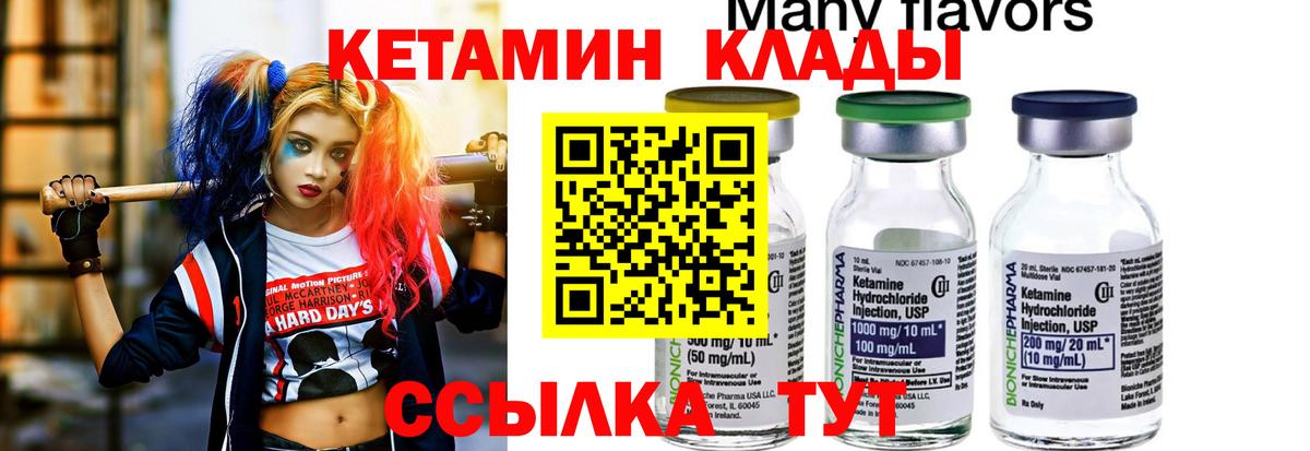 Кетамин ketamine Кстово