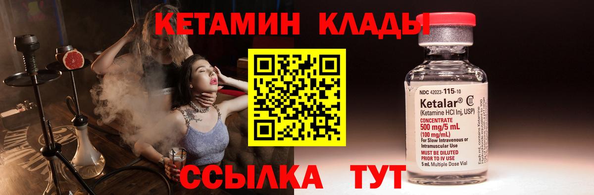 Кетамин ketamine  Вход с VPN  Кетамин VHQ  Кстово 