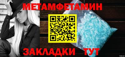 первитин Кингисепп
