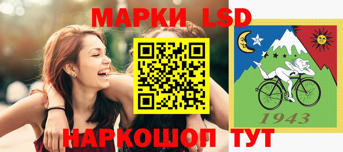 ЛСД экстази кислота Кстово