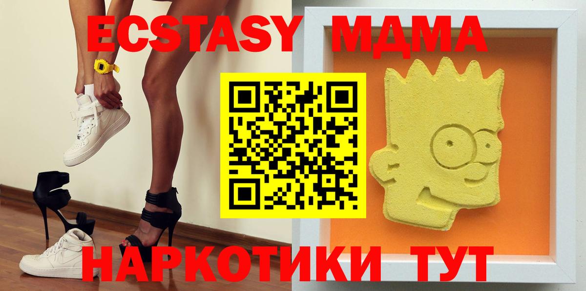 MDMA кристаллы Кстово