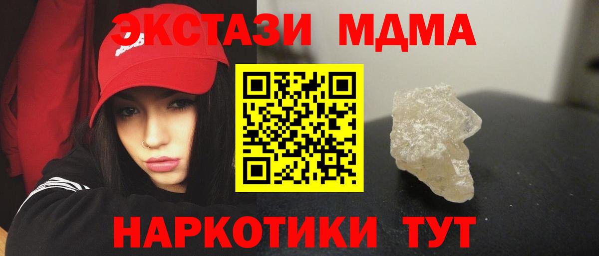 МДМА VHQ  Вход с VPN  МДМА  Кстово 