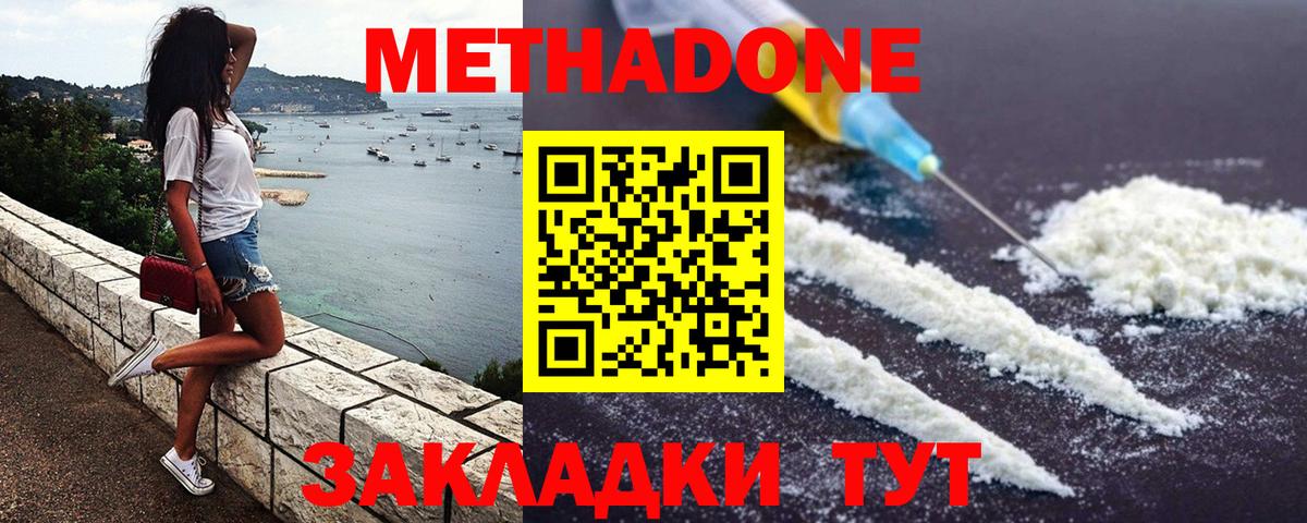 МЕТАДОН белоснежный Кстово