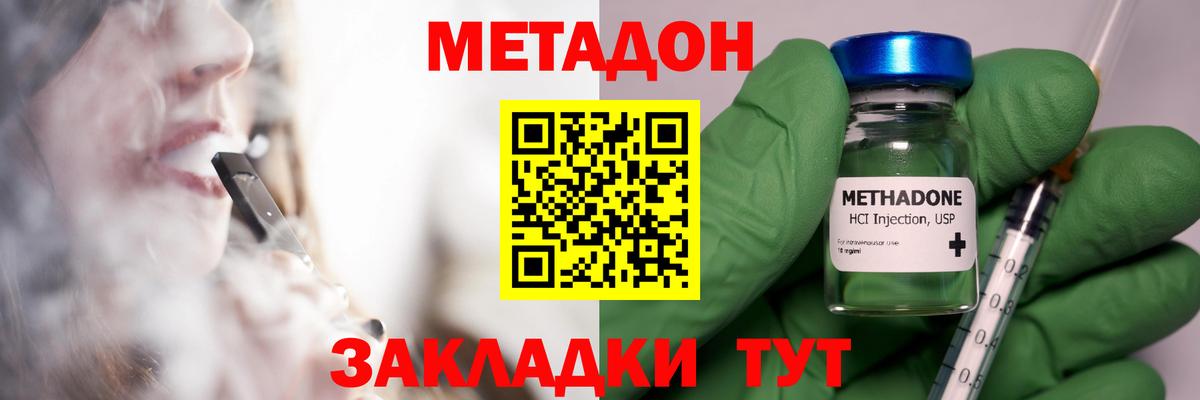 Кстово  МЕТАДОН VHQ  Вход с VPN  Метадон белоснежный 