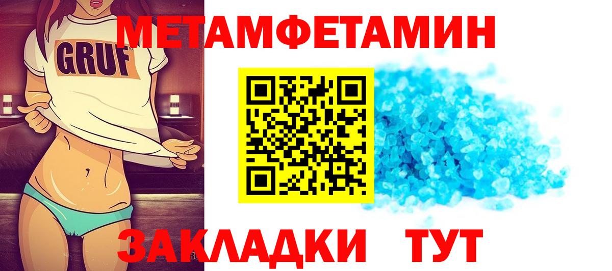 Кстово  МЕТАМФЕТАМИН пудра  Вход с VPN  Метамфетамин  МЕТАМФЕТАМИН пудра 