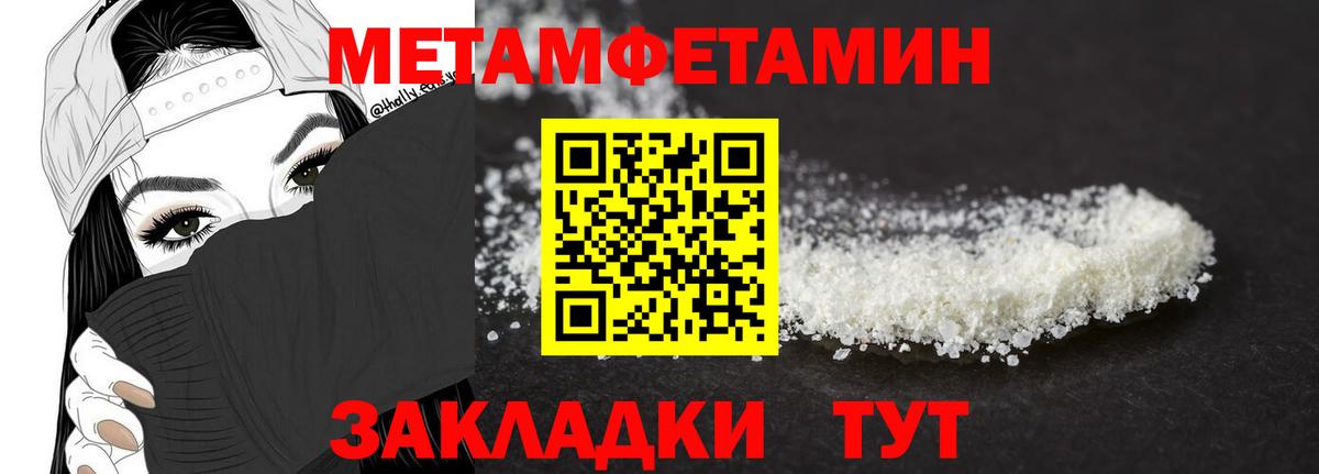 Метамфетамин витя Кстово