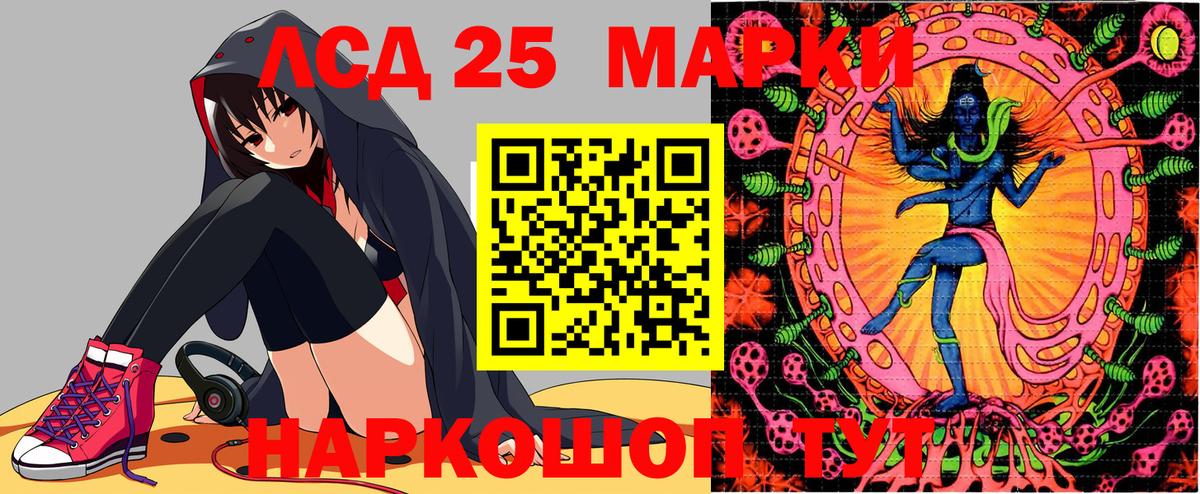 Марки N-bome 1500мкг Кстово