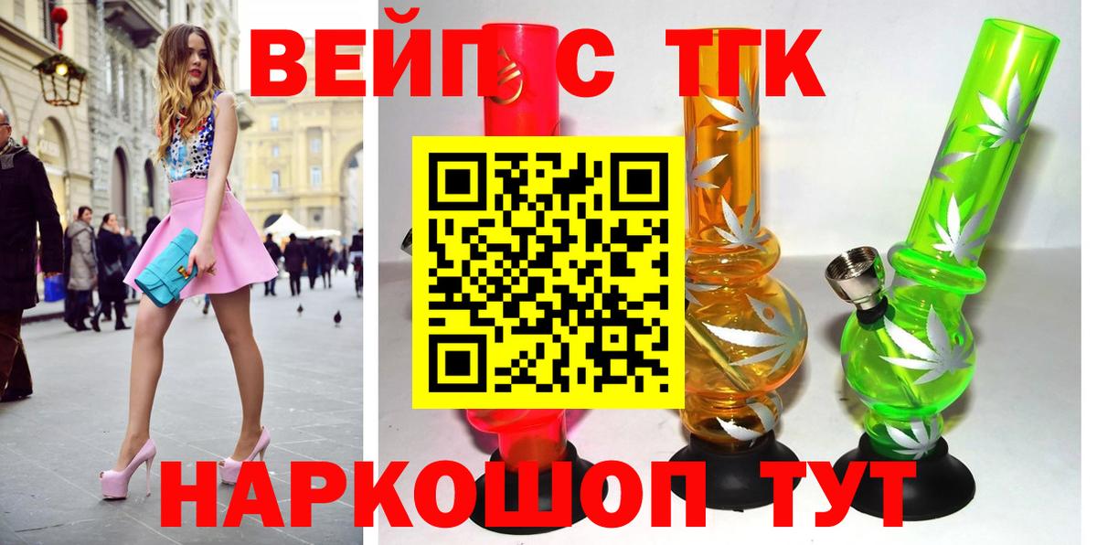 Кстово  ТГК Wax  Вход с VPN  Дистиллят ТГК гашишное масло 